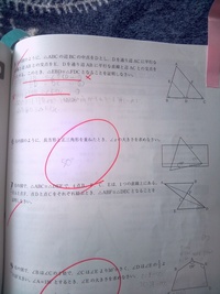 中2数学図形証明がわかりませんー誰か助けてください 画像にある Yahoo 知恵袋