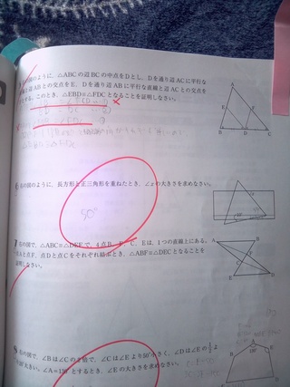 中2数学図形証明がわかりませんー誰か助けてください 画像にある Yahoo 知恵袋