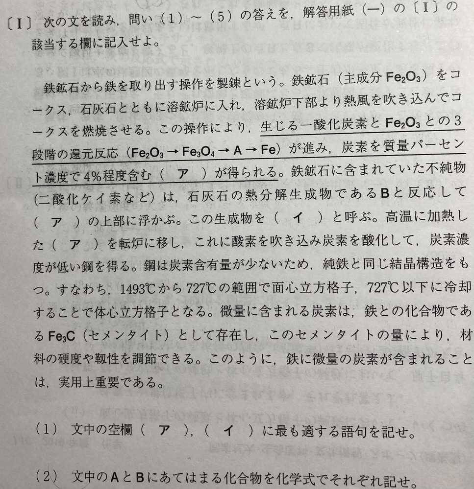 同志社大学2019年の過去問です。(1)(2)教えてください