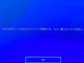 マイナー 弱まる お茶 ペイパル Ps4 Nts Corporation Jp