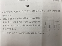 数学の順列 組み合わせの問題です 6個の文字a A B C D Eから4個を Yahoo 知恵袋