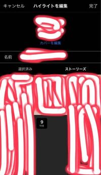 インスタのストーリーについてですハイライトに追加したくても追加できま Yahoo 知恵袋