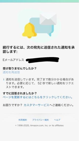 Amazonにログインしようとするとこうなるんですけどどうしたらログインでき Yahoo 知恵袋