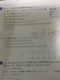 小学4年生算数の問題です 計算の順序ときまり下添付写真の ３ の Yahoo 知恵袋
