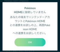 スマホ版のポケモンhomeでgtsでポケモンを探そうとしたら 指定し Yahoo 知恵袋