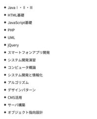 It系 エンジニア プログラミング関係の専門学校について 2年間で以下の Yahoo 知恵袋