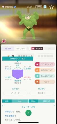 ポケモン剣盾gtsで交換した色違い 改造かもしれない こんにちは ポケ Yahoo 知恵袋