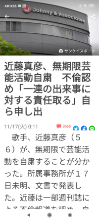 マッチが自ら無期限芸能活動自粛しました しかしながら今年の歌謡祭で Yahoo 知恵袋