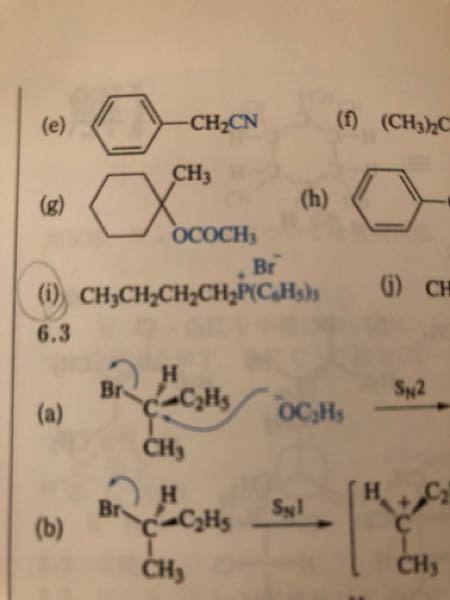 大学の有機化学の問題です トリフェニルホスフィン C6h5 3p と Yahoo 知恵袋