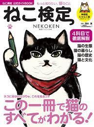 アンパンマンの資格大喜利 アンパンマンが日本魚検定に合格 Yahoo 知恵袋