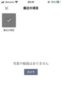 を 写真 line 追加 選択 の その他
