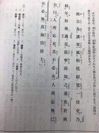 至急お願いいたしますm M 世説新語 劉義慶の現代語 Yahoo 知恵袋