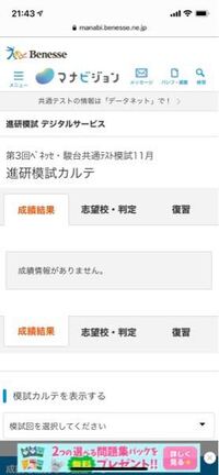 進研模試で何かを記入ミスしてネット上で見れません 多分何かしら情報 Yahoo 知恵袋