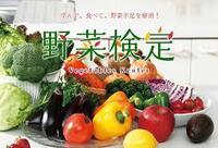アンパンマンの資格大喜利 アンパンマンが野菜検定に合格 合格したきっかけと Yahoo 知恵袋