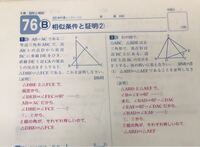 相似と合同の違い 見分け方もわかりません Yahoo 知恵袋