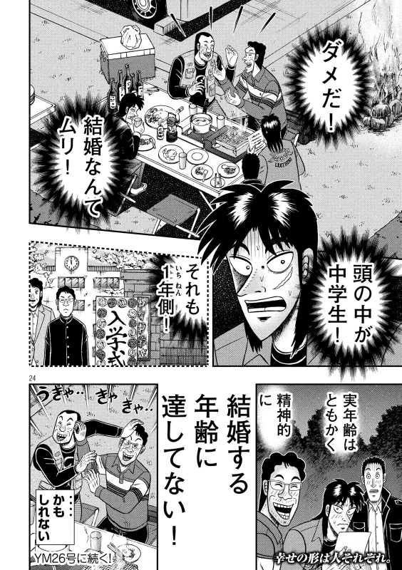 漫画 バンク カイジ 漫画rawがurlを変えて再登場 詳細と対処法を徹底解説