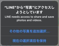 Lineのトーク画面を開いたらこの表示が出るのですが 消す方法分かる方いらっ Yahoo 知恵袋