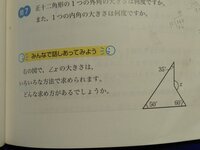 中2数学多角形の角こちらの問題を考えてほしいです X 85 Yahoo 知恵袋