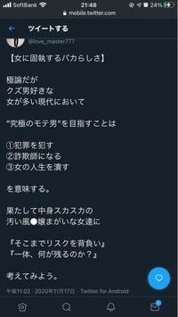 ツイッターで見つけたとあるナンパ師のツイートのスクショです Yahoo 知恵袋