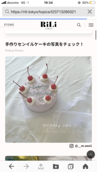 私の親友に下の写真のようなセンイルケーキを作りたいのですが誰か作り Yahoo 知恵袋