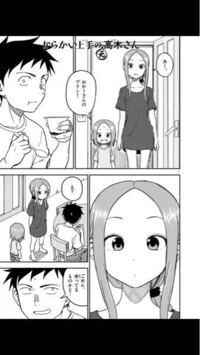 からかい上手の高木さんの漫画は何巻までありますか またからかい上手の元 Yahoo 知恵袋