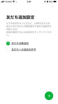 Lineを始めた事を知られたくない場合の設定での質問 妹がスマホに Yahoo 知恵袋