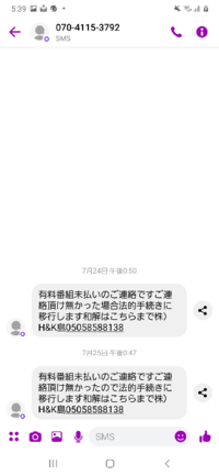 契約した覚えのない有料番組の支払いを催促するメールが来ました Yahoo 知恵袋
