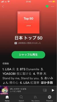 Spotifyはプレイリストに曲を追加する際 1曲ずつしか追加できないのでし Yahoo 知恵袋