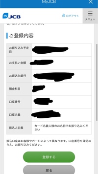 Jcbカードの引き落とし日が昨日だったのですが残高不足で引き落としされ Yahoo 知恵袋