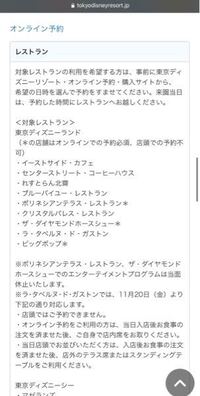 ディズニーのレストラン予約するなら クリスタルパレス ガストン どっち優先す Yahoo 知恵袋