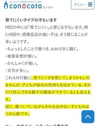 Hsc気質のお子様をお持ちの方 人の気持ちがよく分かったり我慢が多 Yahoo 知恵袋