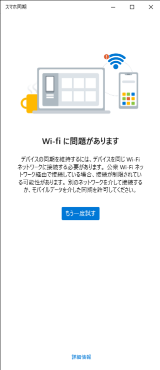 Windows同期アプリについてアンドロイドのwindowsにリン Yahoo 知恵袋