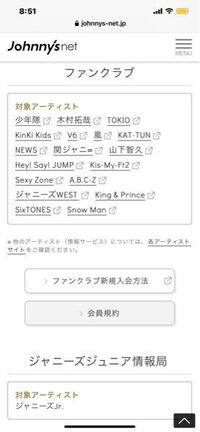 ジャニーズfes ジャニーズオンラインについて質問なんですが 海外か Yahoo 知恵袋