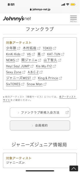 ジャニーズのファンクラブってsnowmanまでしかないですか なにわ男 Yahoo 知恵袋
