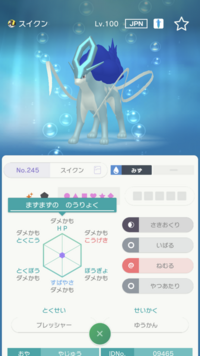 ポケモンホームのgtsで色違いスイクンを貰ったのですが 改造かどう Yahoo 知恵袋