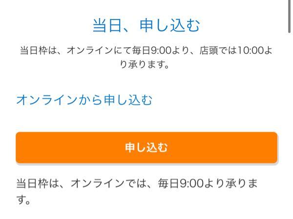 ディズニーのプライオリティシーティングについてなのですが こちらの当日枠の朝 Yahoo 知恵袋