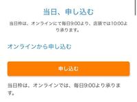 ディズニーのプライオリティ シーティングでのキャンセル拾いは アプリとホ Yahoo 知恵袋