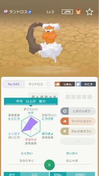 ポケモンｘｙgtsで入手したポケモンを改造かどうか判定お願いしま Yahoo 知恵袋