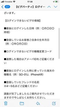 ピグパーティーのデータを間違えて上書きしてしまいまして 登録している誕生日っ Yahoo 知恵袋