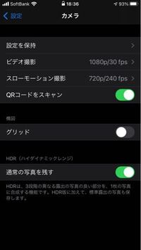 Iphoneの設定で 前面カメラを左右反転のところを オンにしてもオフに Yahoo 知恵袋
