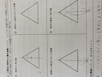 数学についての質問です コンパスを使って中線を描きましょうという問題が分かり Yahoo 知恵袋