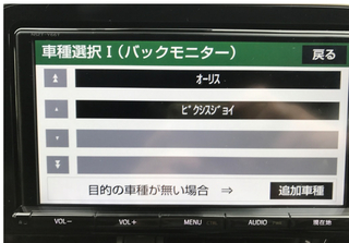 トヨタ純正ナビnszt Y66tについて バックモニター設定で 車種が2種し Yahoo 知恵袋