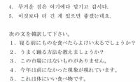 韓国語得意な方にお願いです！韓国語の文章を日本語訳に、日本語の文章を韓国語訳してください！出来れば読みがなみたいなものをカタカナでつけて頂けませんか？ 