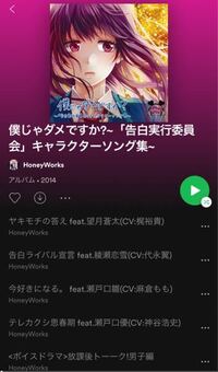 なぜ聴けないのでしょうか Spotifyハニワhoneyworks Yahoo 知恵袋