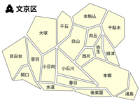 文京区って同じ区なのにエリアによって全然雰囲気が違いますよね Yahoo 知恵袋