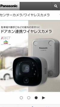 新築にドアホンと連携する防犯カメラをつけようと思います パナソニック製です Yahoo 知恵袋