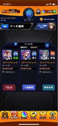 2021 チーム スピリット ウイイレ