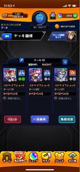 モンスト デリ エリ ミッション モンスト デリエリ 究極 の適正キャラと攻略 Amp Petmd Com