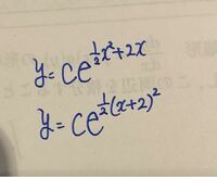 微分方程式の解についてです。 私の計算結果が上で、下が答えです。
下の答えでは、e^2はCによって打ち消されているということでしょうか？

私の答えでもあっていますか？