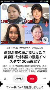 高梨沙羅ちゃん 22歳が1番可愛かったと思うんですが どう思い Yahoo 知恵袋